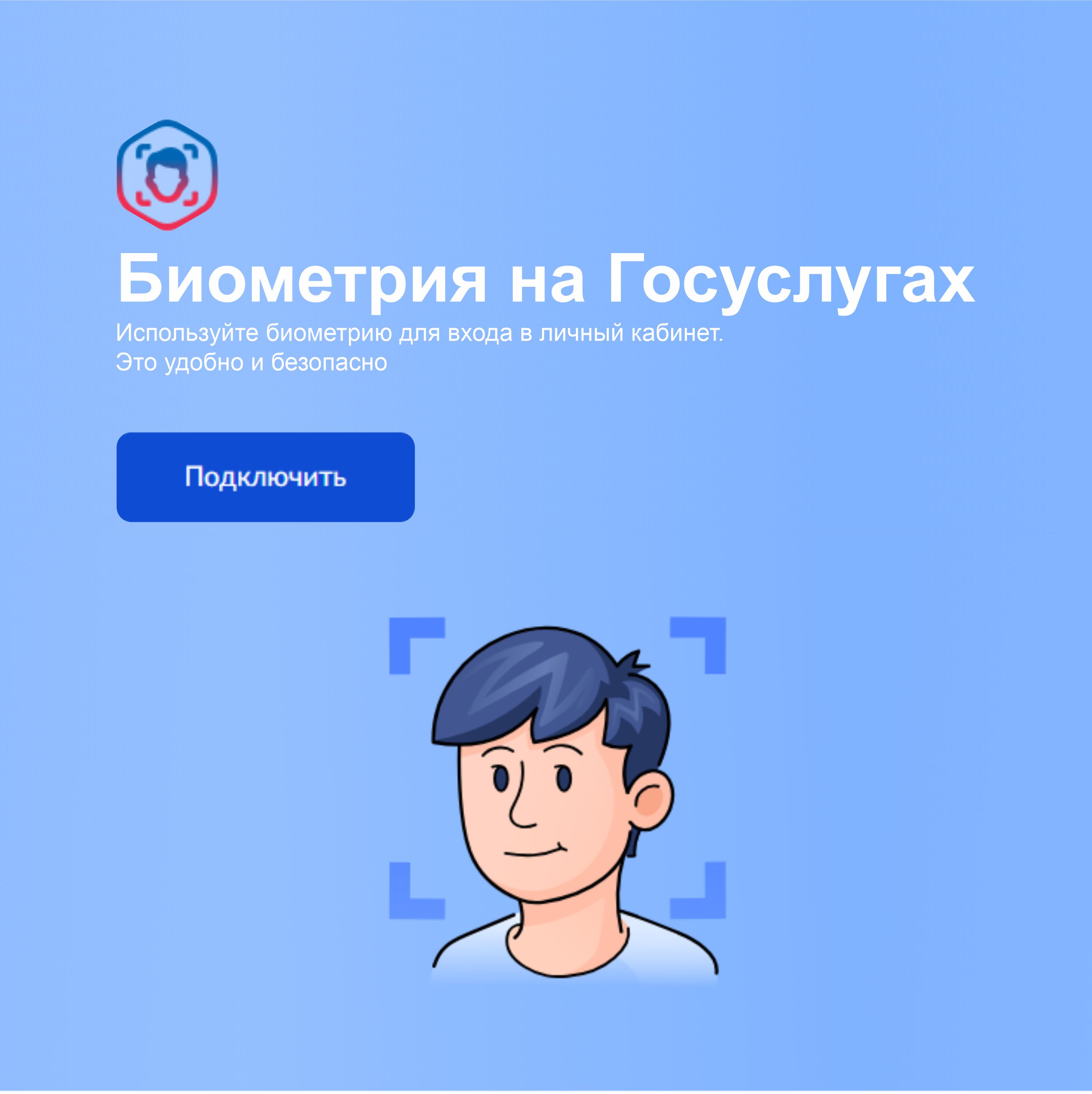 Биометрия 1.jpg